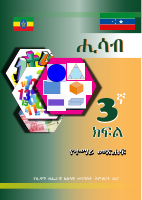 Maths for Grade 3.pdf